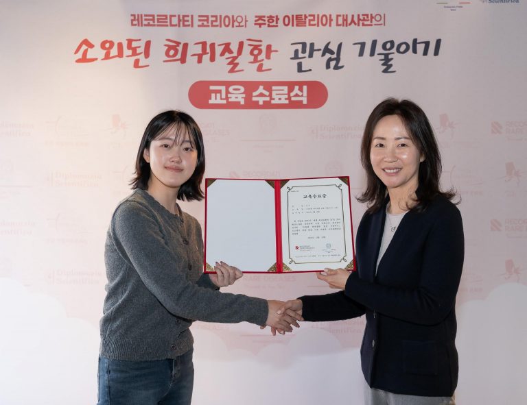 [사진] 레코르다티 코리아-주한 이탈리아 대사관 ‘소외된 희귀질환 관심 기울이기’ (122)